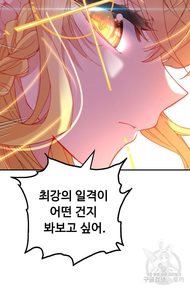 신인왕좌 230화 14