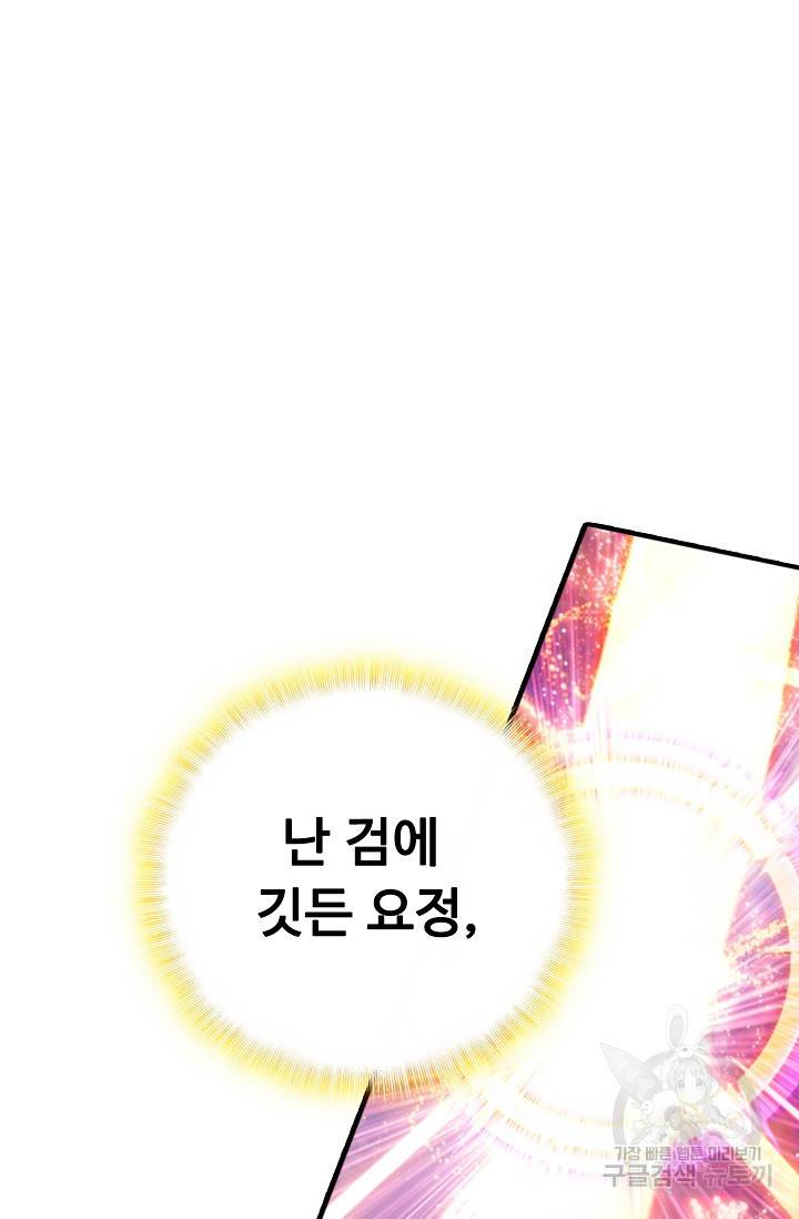 신인왕좌 230화 15