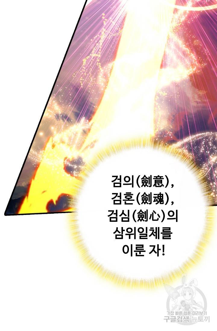 신인왕좌 230화 16