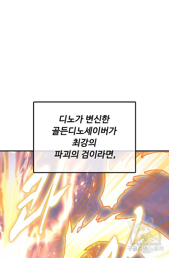 신인왕좌 230화 17