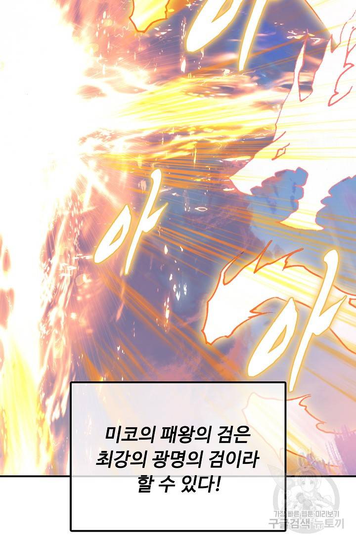 신인왕좌 230화 18