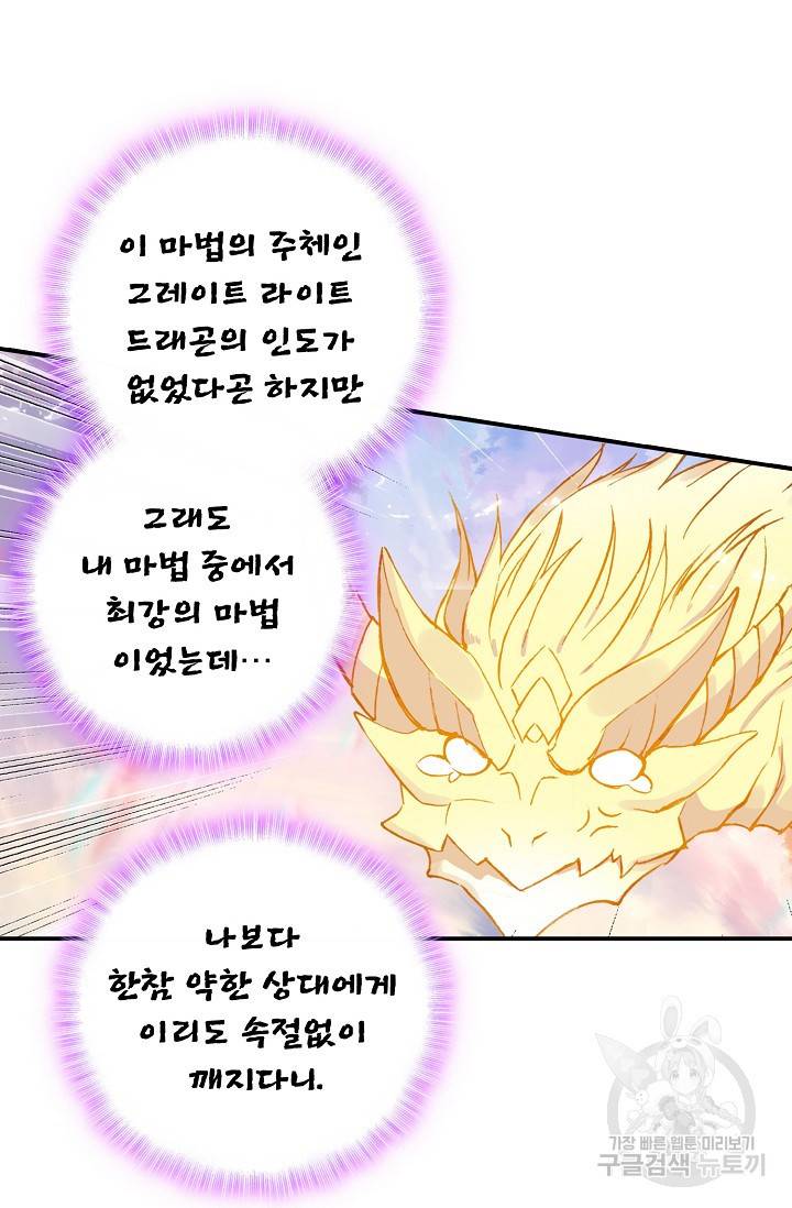 신인왕좌 230화 31