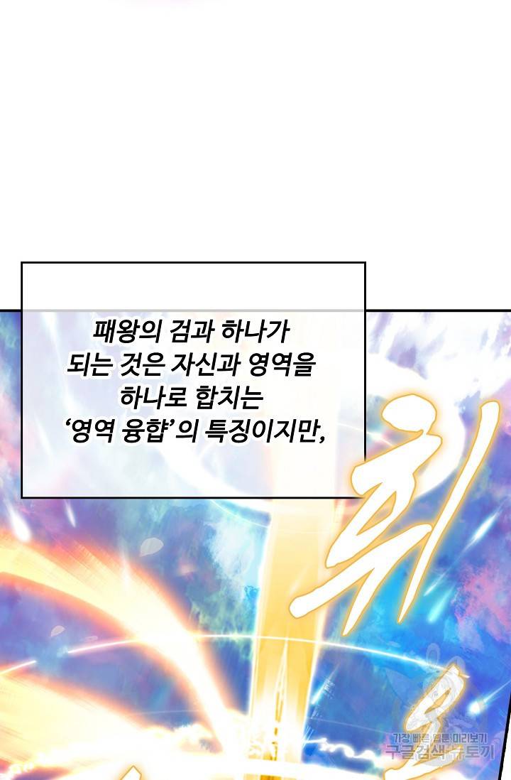 신인왕좌 230화 32