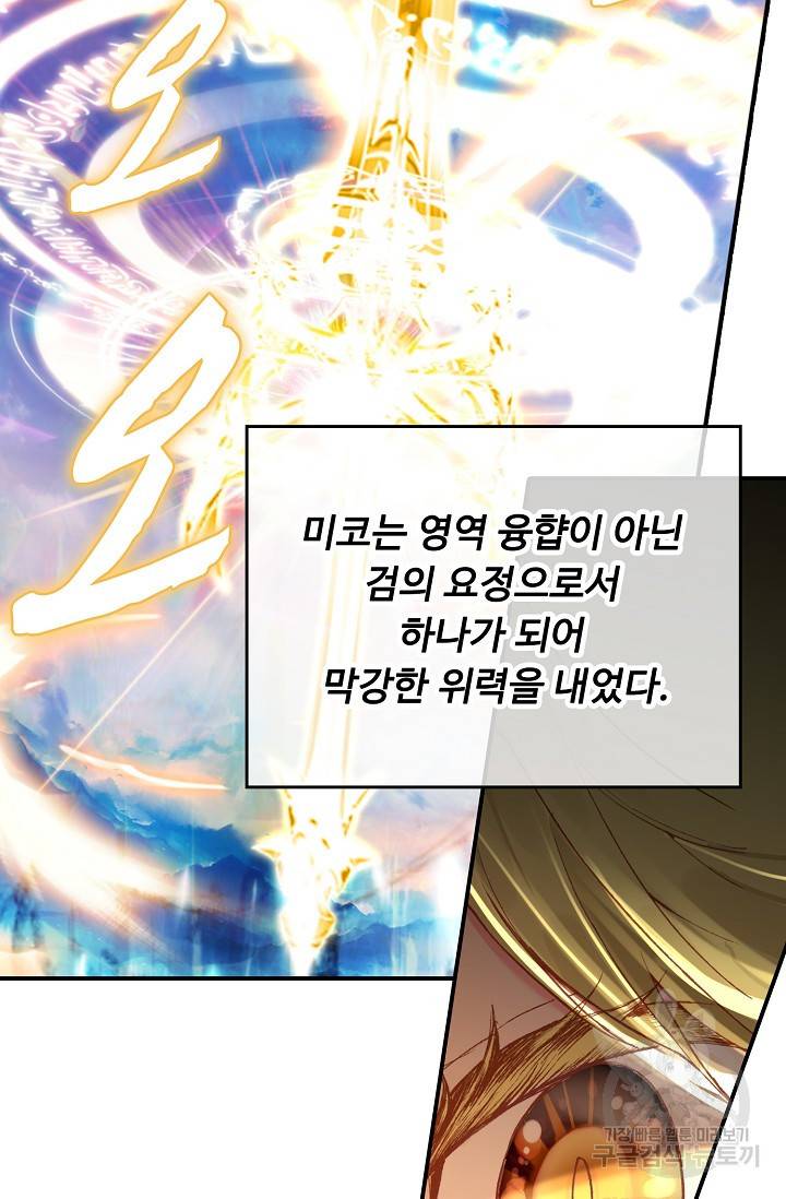 신인왕좌 230화 33
