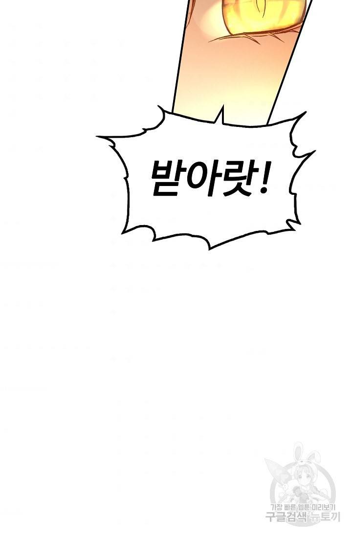 신인왕좌 230화 34