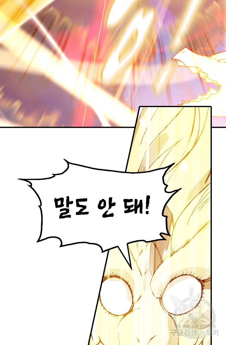 신인왕좌 230화 36