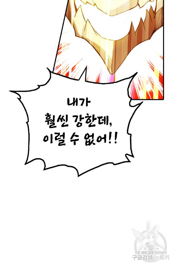신인왕좌 230화 37