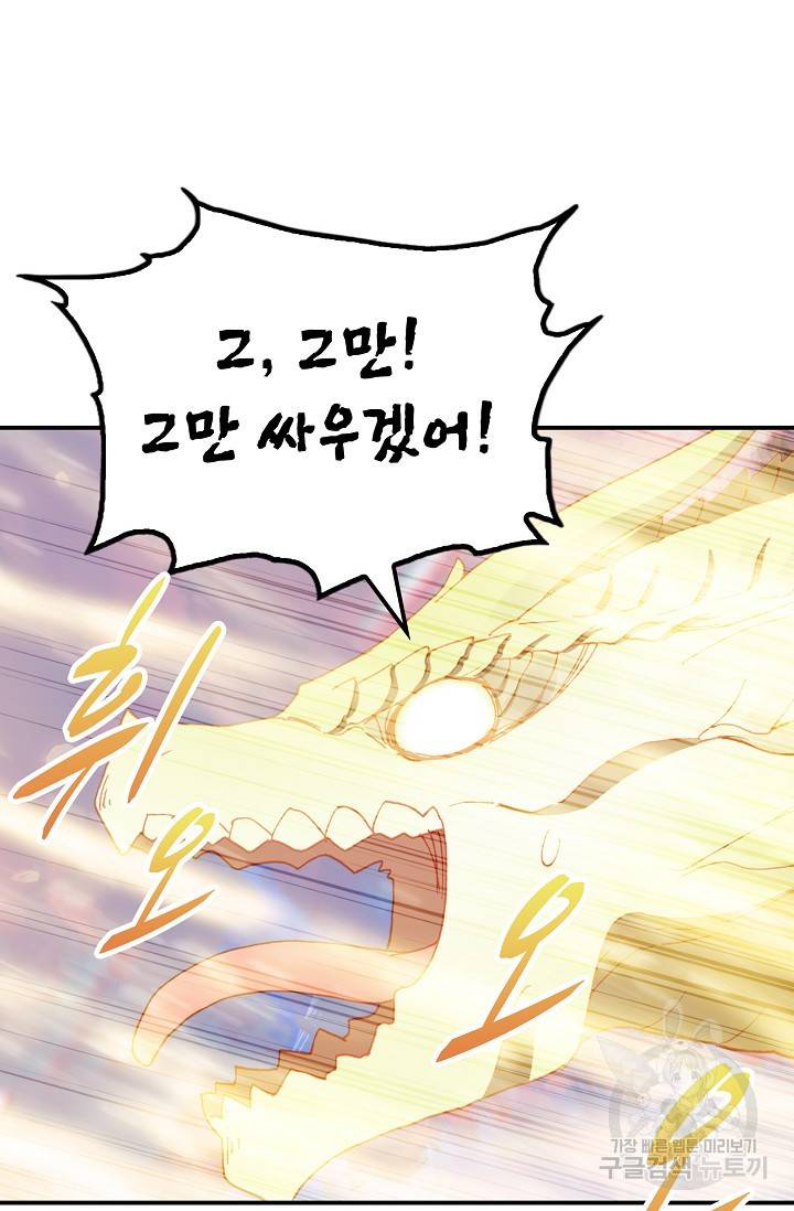 신인왕좌 230화 38
