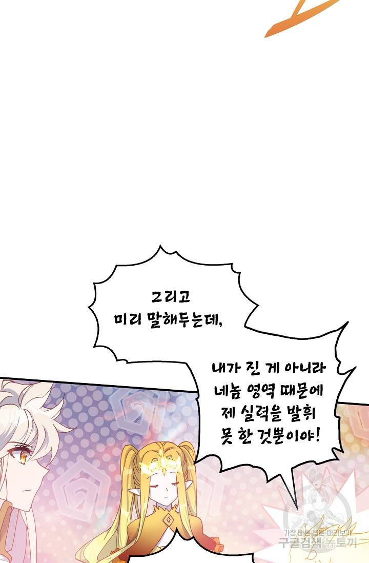 신인왕좌 230화 39