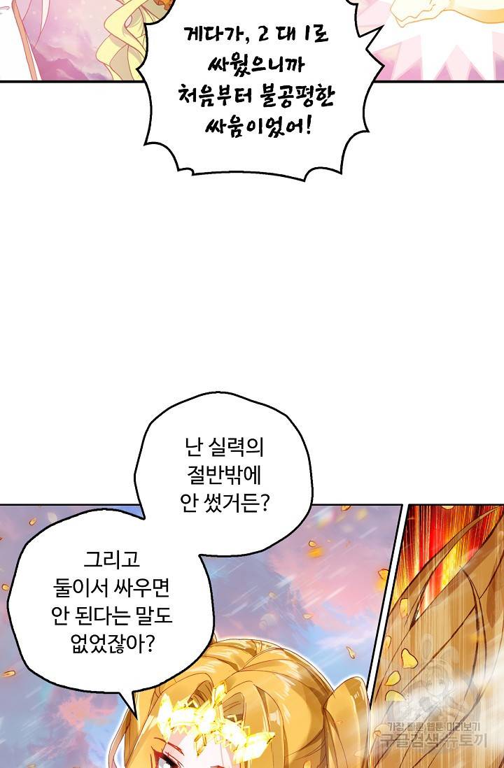 신인왕좌 230화 40
