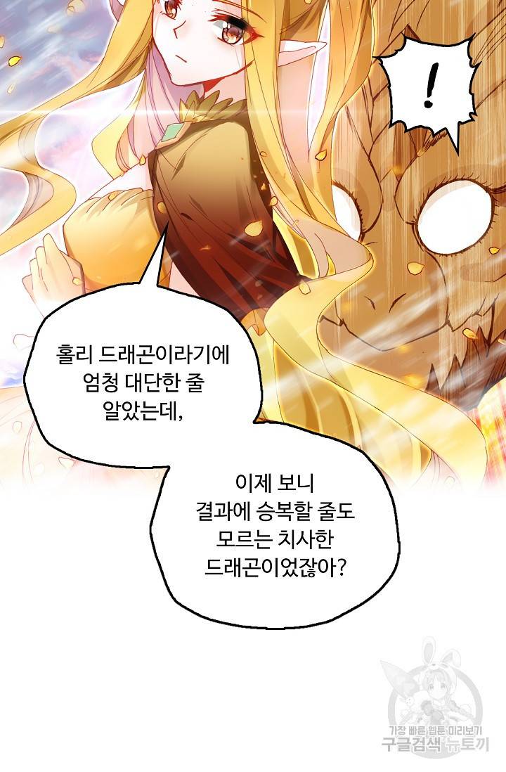 신인왕좌 230화 41