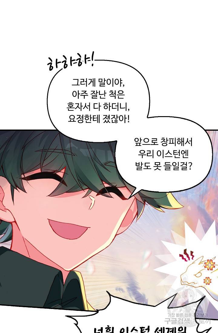 신인왕좌 230화 42