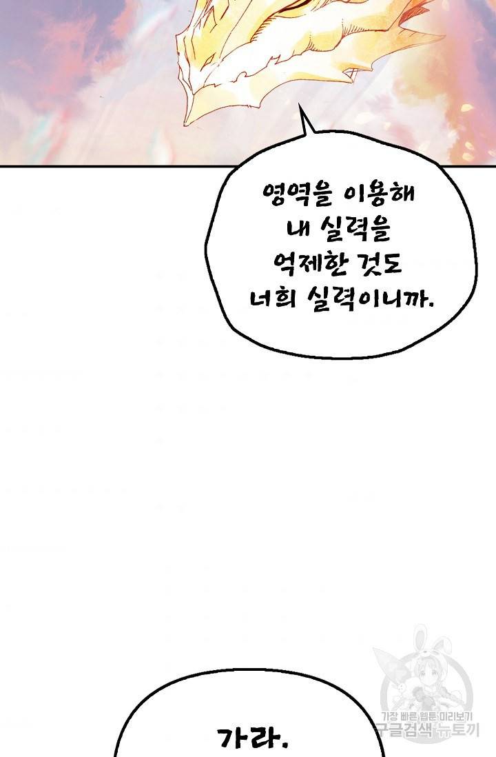 신인왕좌 230화 44