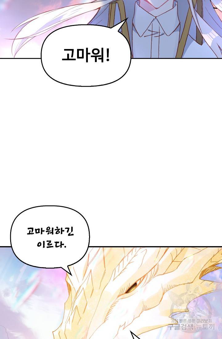 신인왕좌 230화 46