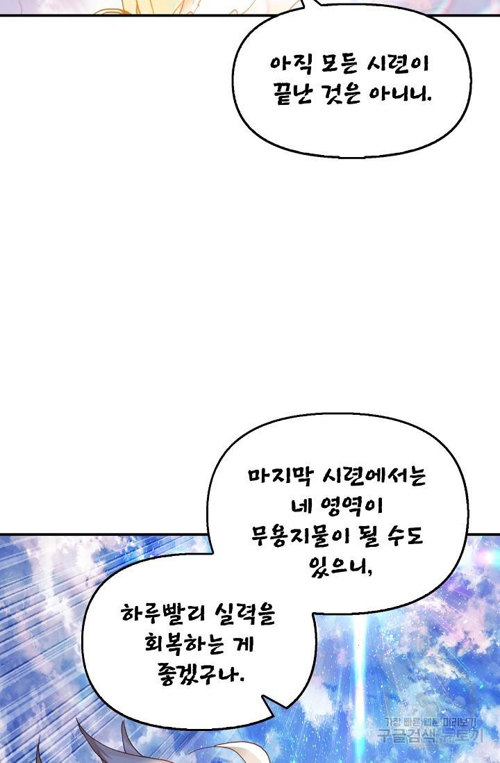 신인왕좌 230화 47