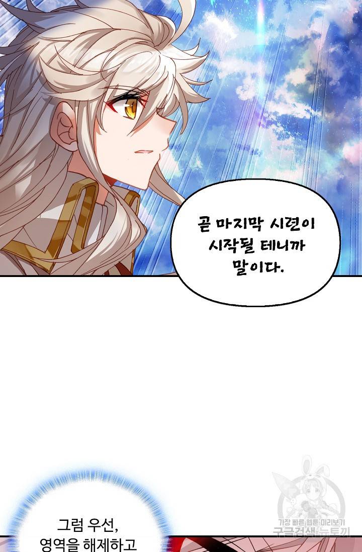 신인왕좌 230화 48