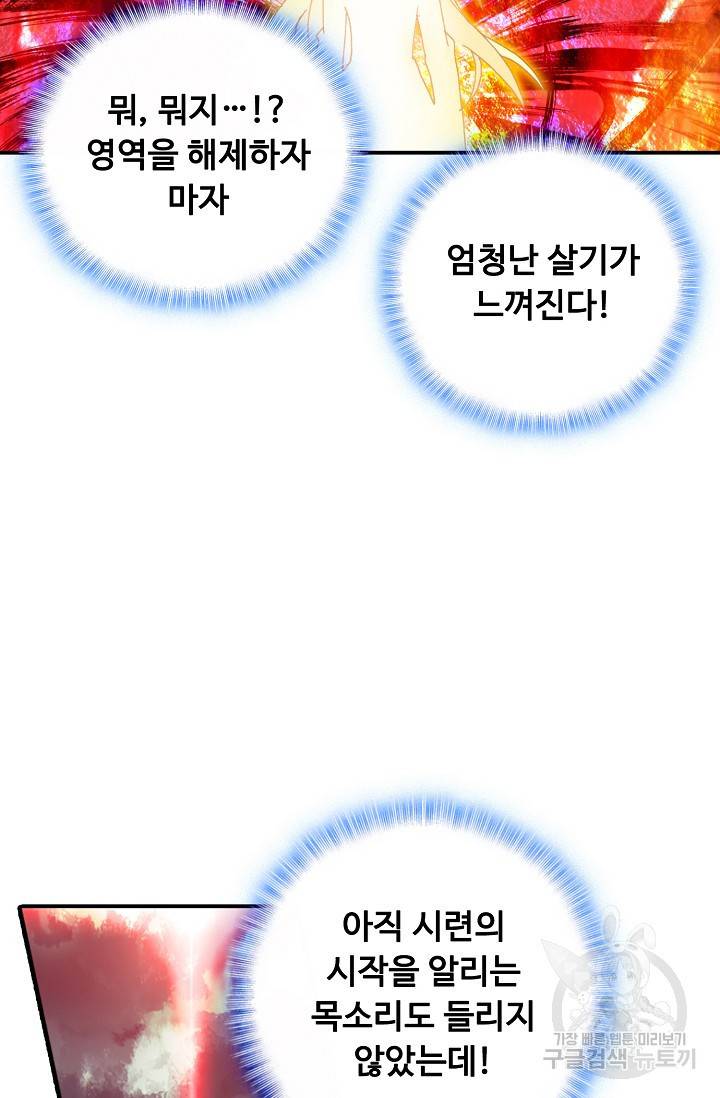 신인왕좌 230화 50