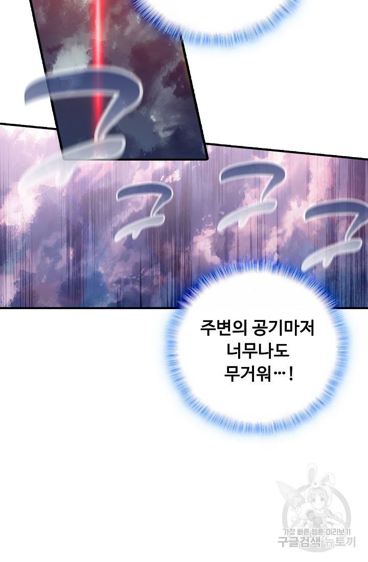 신인왕좌 230화 51