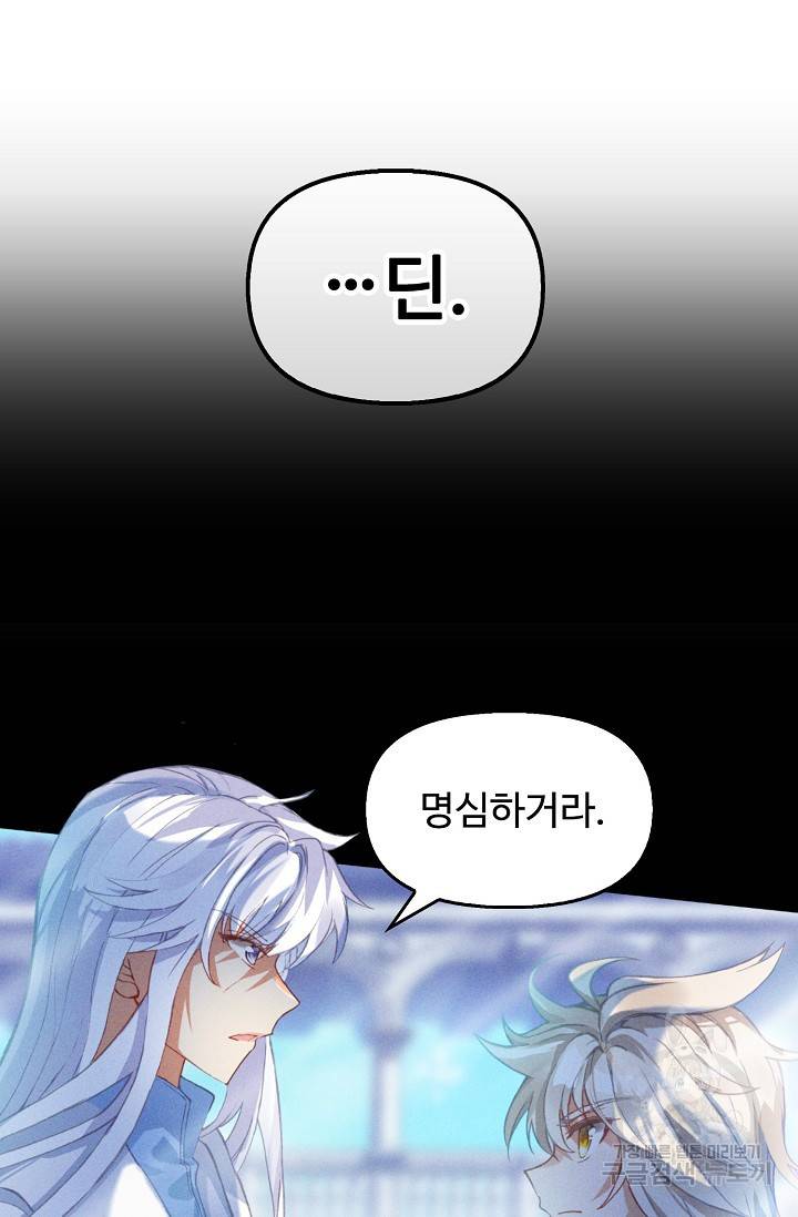 신인왕좌 230화 52