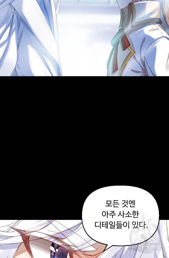 신인왕좌 230화 53