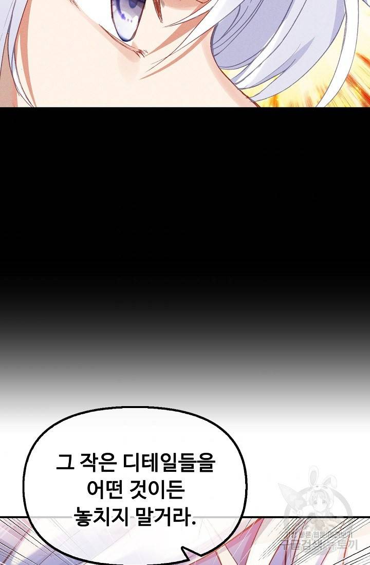 신인왕좌 230화 54