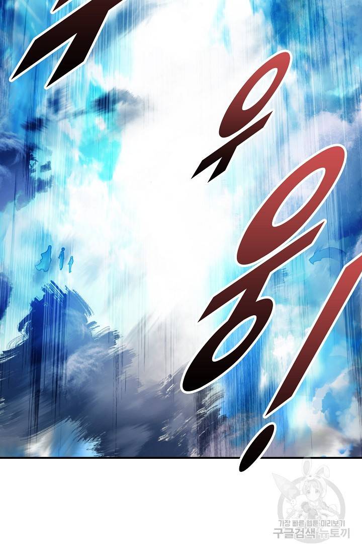 신인왕좌 230화 60