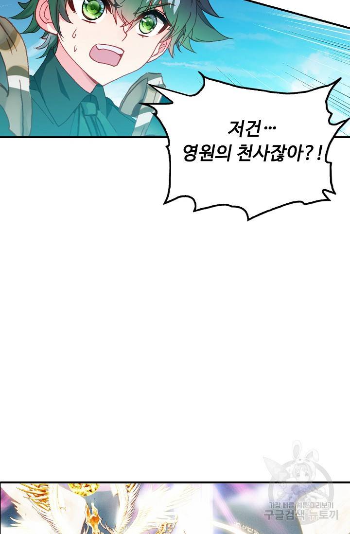 신인왕좌 230화 63