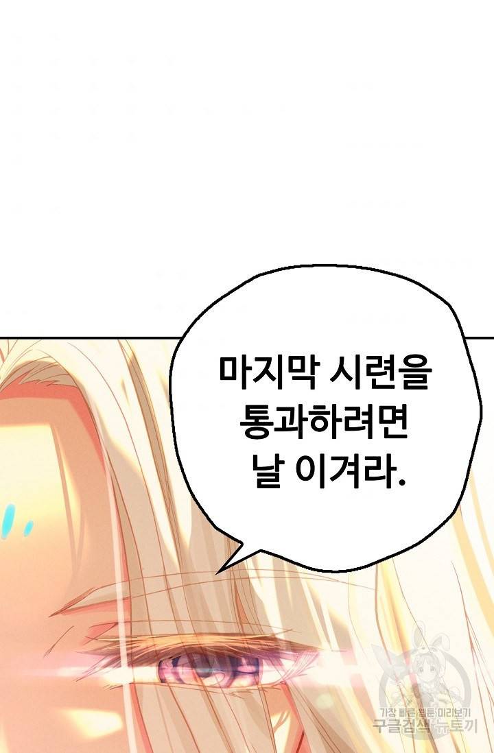 신인왕좌 230화 65