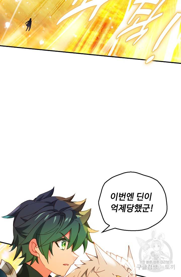 신인왕좌 230화 70