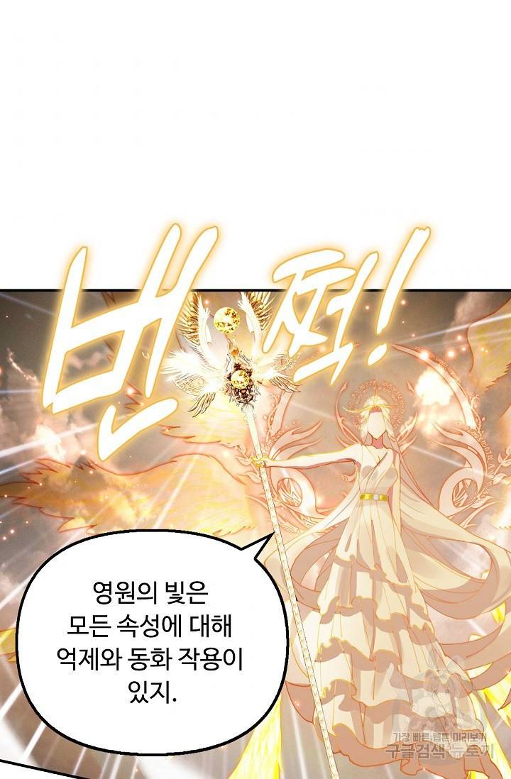 신인왕좌 230화 75