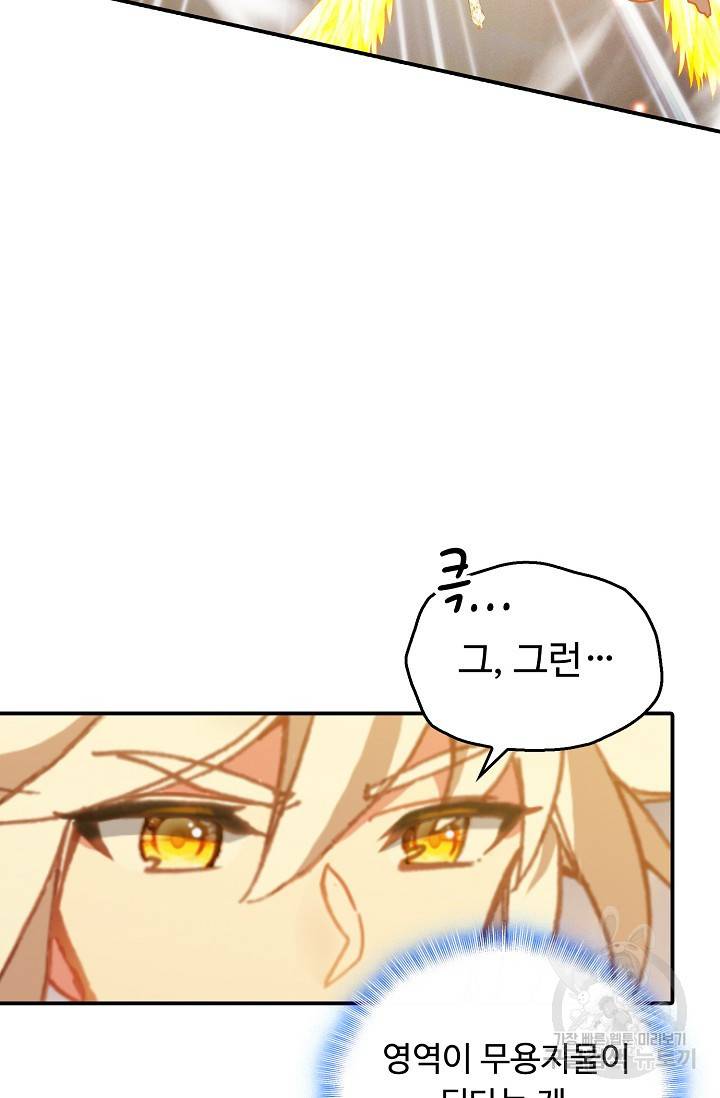 신인왕좌 230화 76