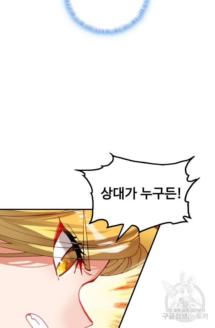 신인왕좌 230화 78