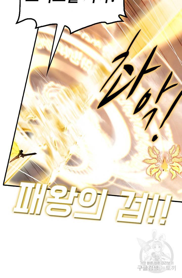 신인왕좌 230화 80