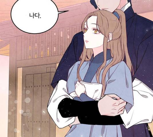 팔려 온 신부 87화 2