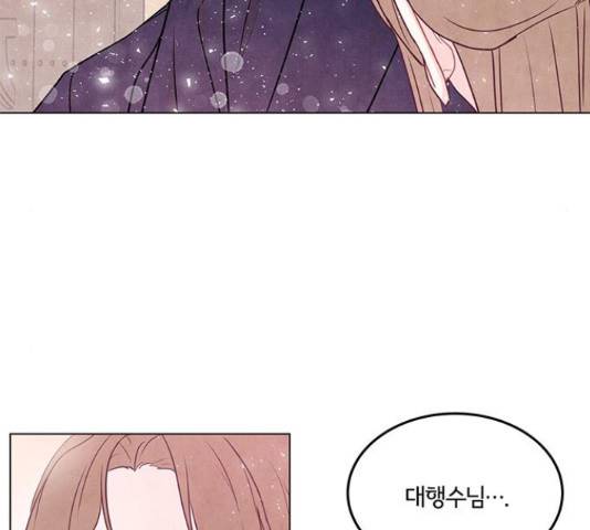팔려 온 신부 87화 5