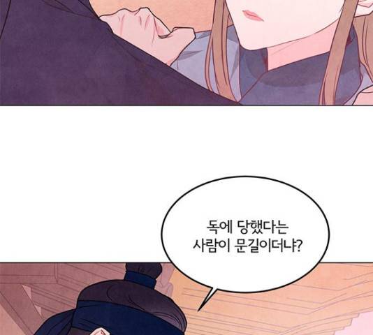 팔려 온 신부 87화 14