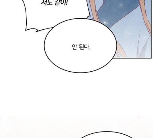 팔려 온 신부 87화 20