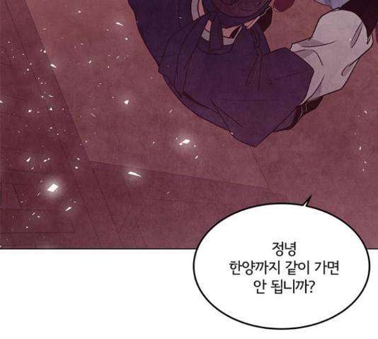 팔려 온 신부 87화 22
