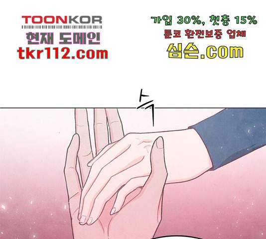 팔려 온 신부 87화 23
