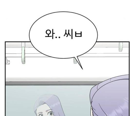 나를 바꿔줘 144화 5