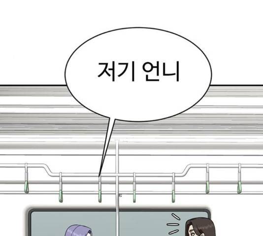 나를 바꿔줘 144화 13