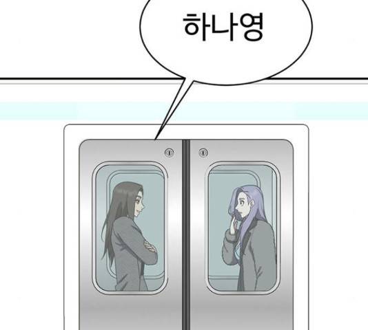 나를 바꿔줘 144화 29