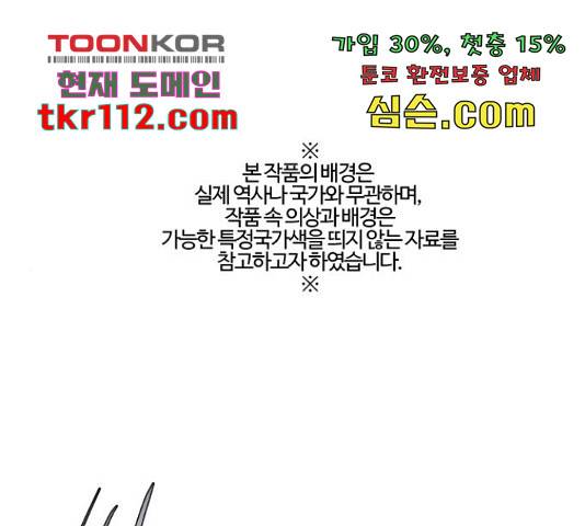 아사 25화 1