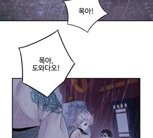 아사 25화 4