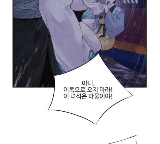 아사 25화 5
