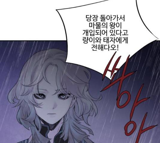 아사 25화 6