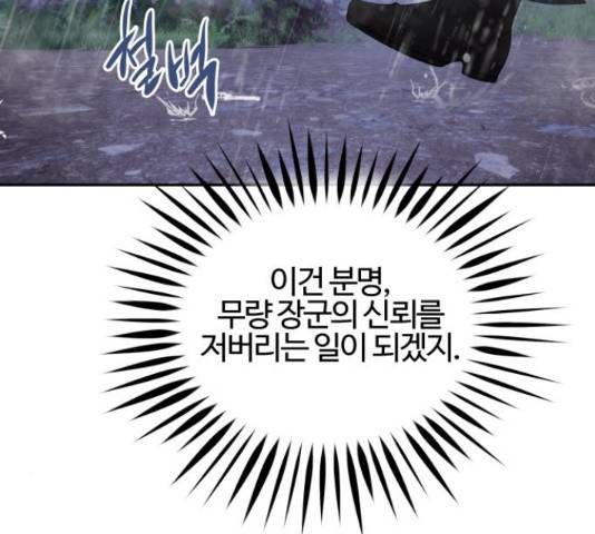 아사 25화 9