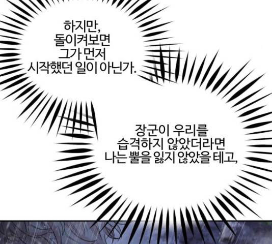 아사 25화 11