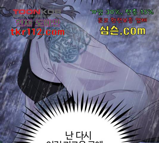 아사 25화 12