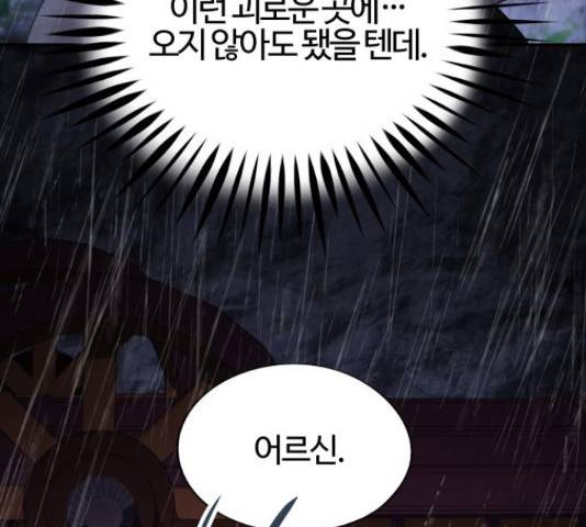 아사 25화 13